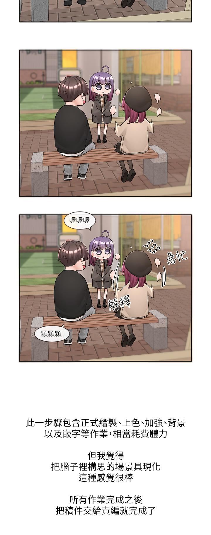 社团学姊休刊公告002