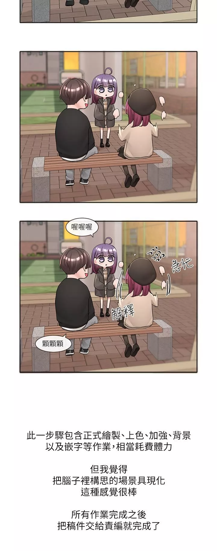 社团学姊-休刊公告002 - 图片 10