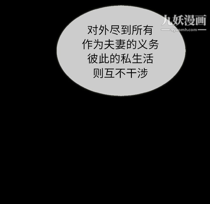 泰珠小姐的完美婚姻生活第30话