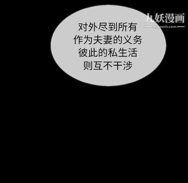泰珠小姐的完美婚姻生活-第30话 - 图片 67