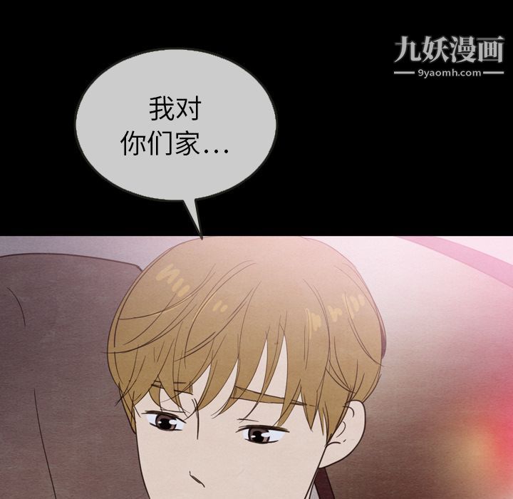 泰珠小姐的完美婚姻生活第30话