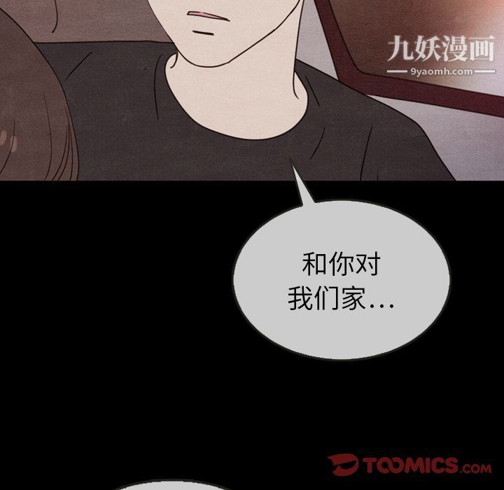 泰珠小姐的完美婚姻生活第30话