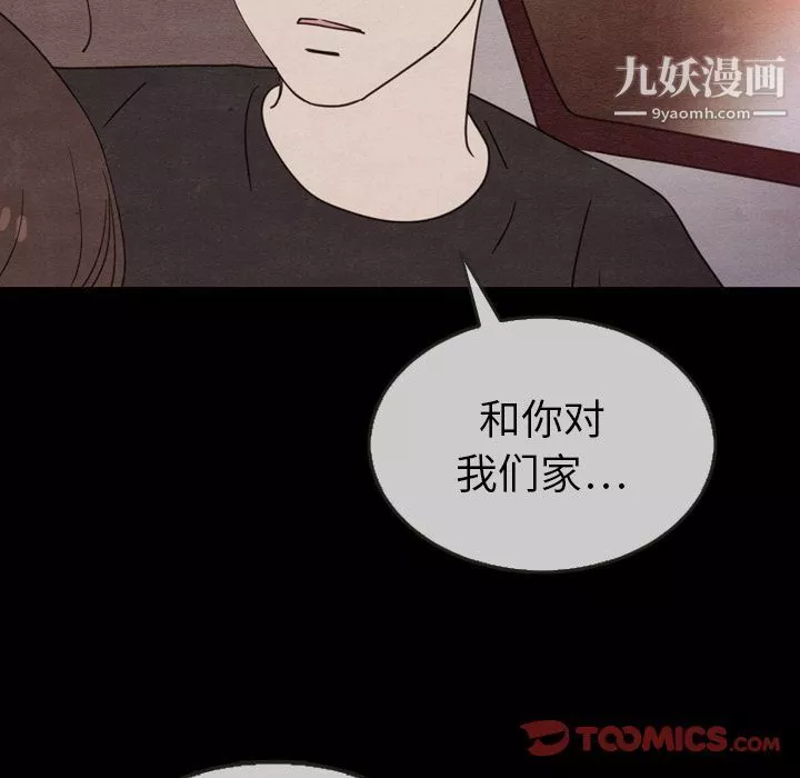 泰珠小姐的完美婚姻生活-第30话 - 图片 69