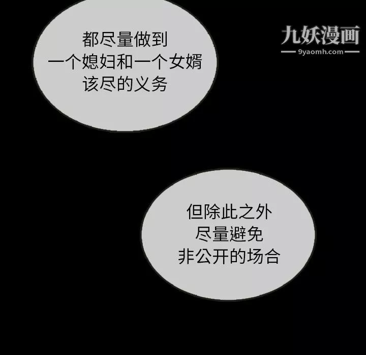 泰珠小姐的完美婚姻生活-第30话 - 图片 70
