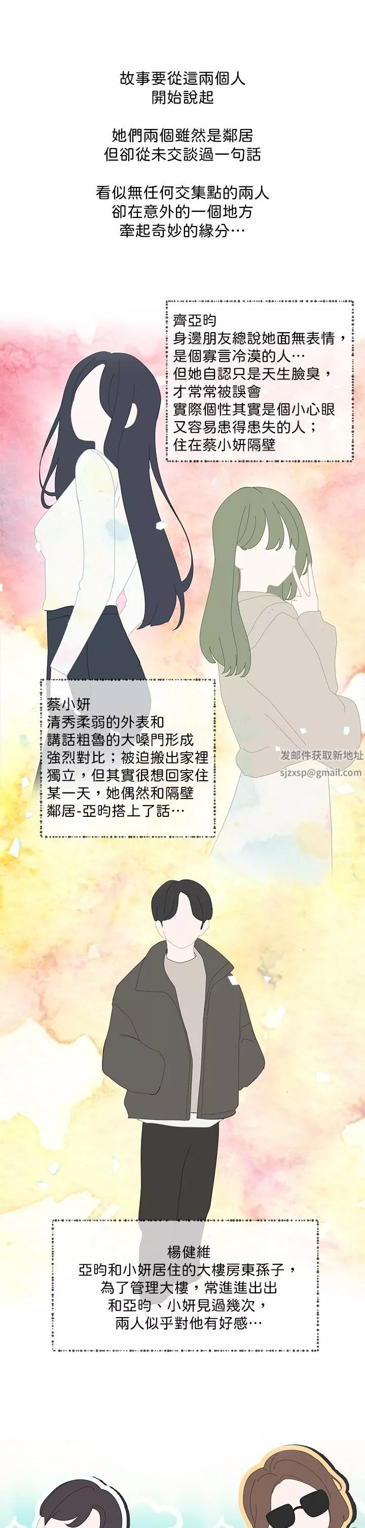 社团学姊-第114话-陪我一起玩♥ - 图片 2