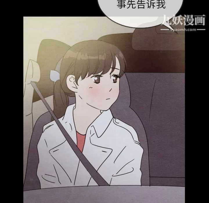 泰珠小姐的完美婚姻生活-第30话 - 图片 76