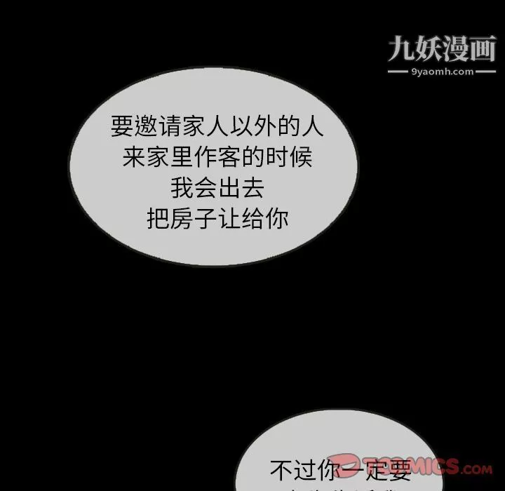 泰珠小姐的完美婚姻生活-第30话 - 图片 75
