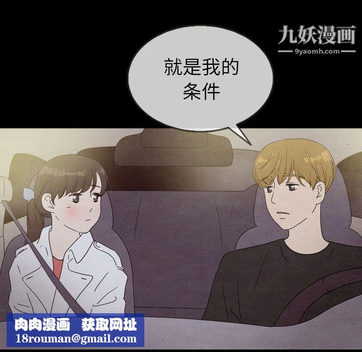 泰珠小姐的完美婚姻生活第30话