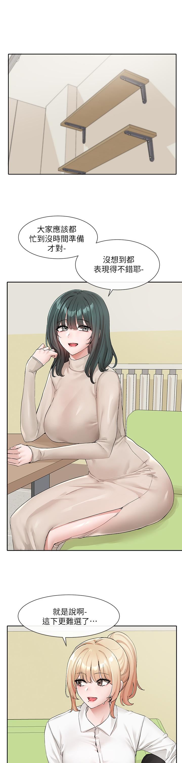 社團學姊第114話-陪我一起玩♥