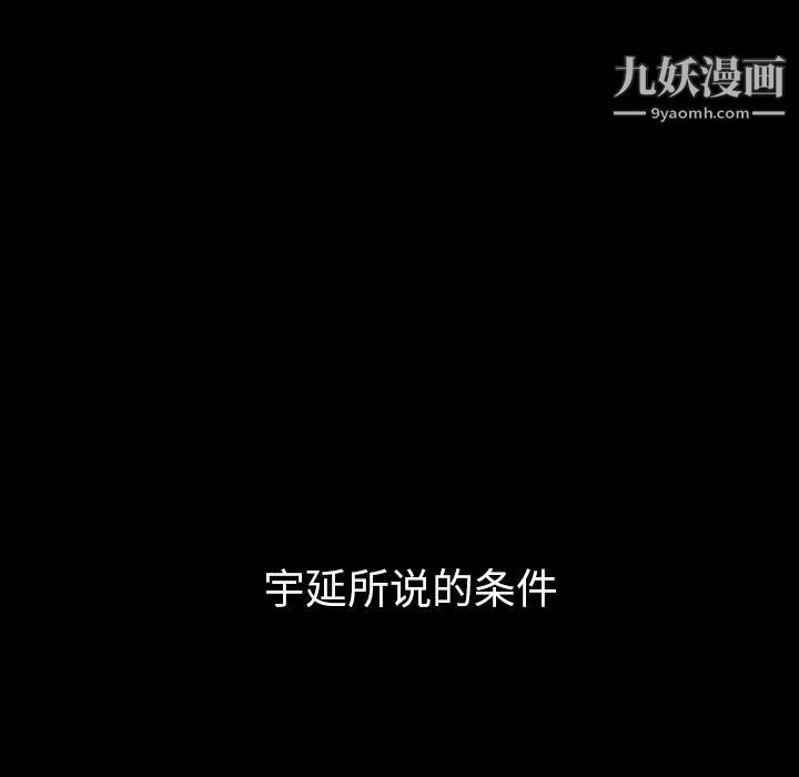 泰珠小姐的完美婚姻生活第30话