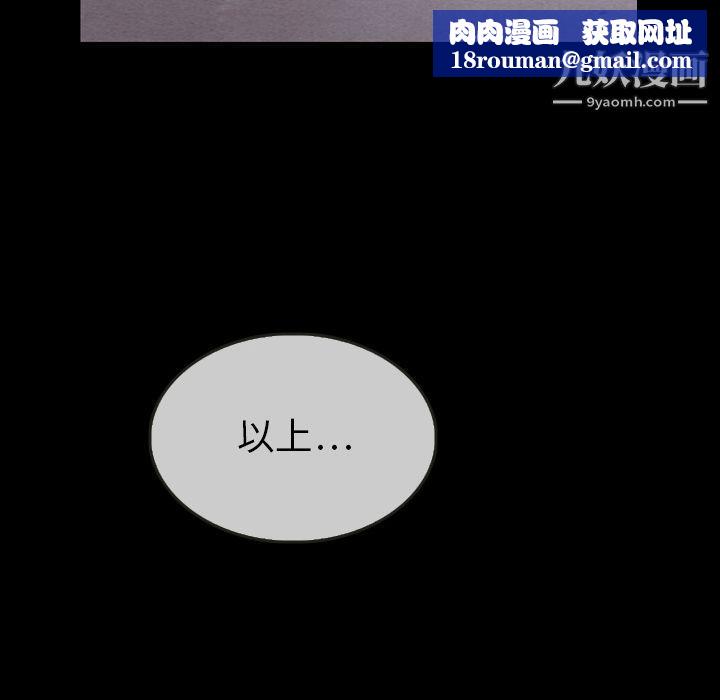 泰珠小姐的完美婚姻生活第30話