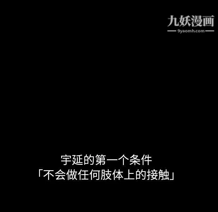 泰珠小姐的完美婚姻生活-第30话 - 图片 82