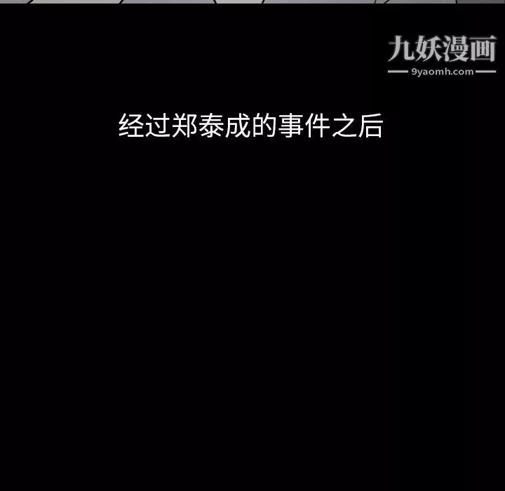 泰珠小姐的完美婚姻生活-第30话 - 图片 88