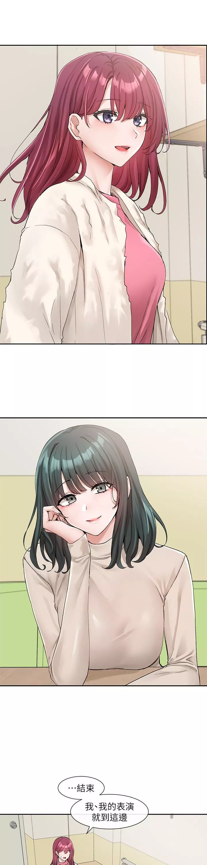 社團學姊第114話-陪我一起玩♥