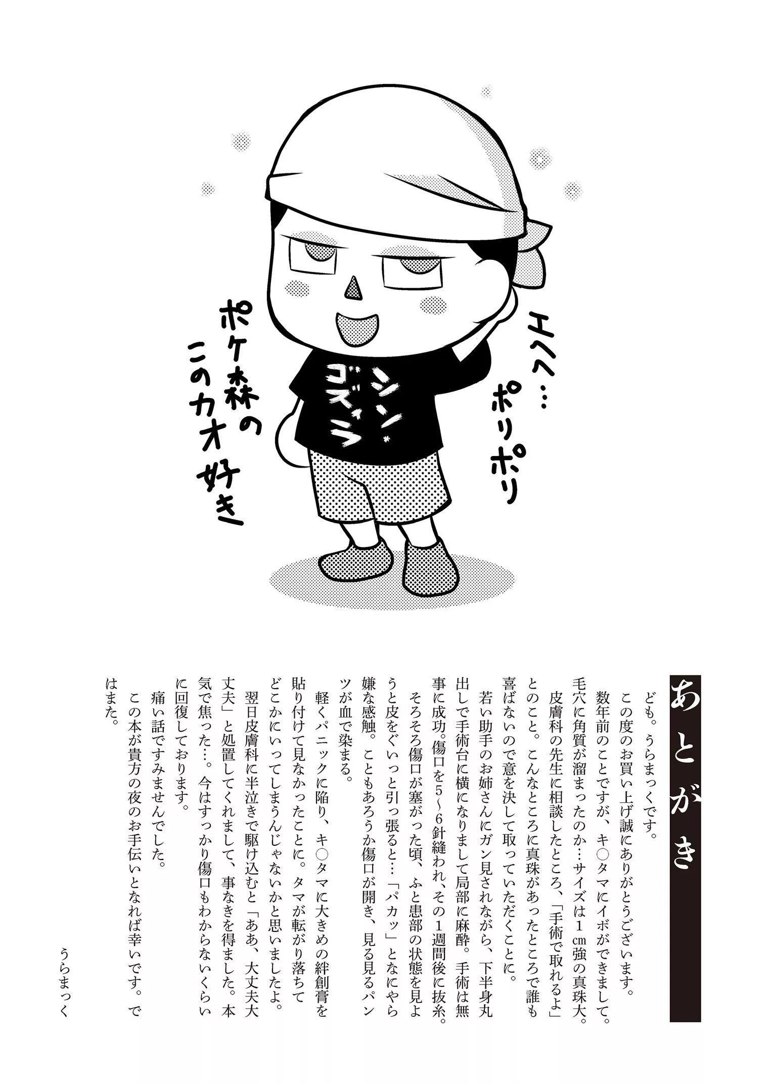 [うらまっく]母子相姦日记母さん、一度だけだから…。[DL版]【简体中文】-[うらまっく]母子相姦日记母さん、一度だけだから…。[DL版]【简体中文】 - 图片 193