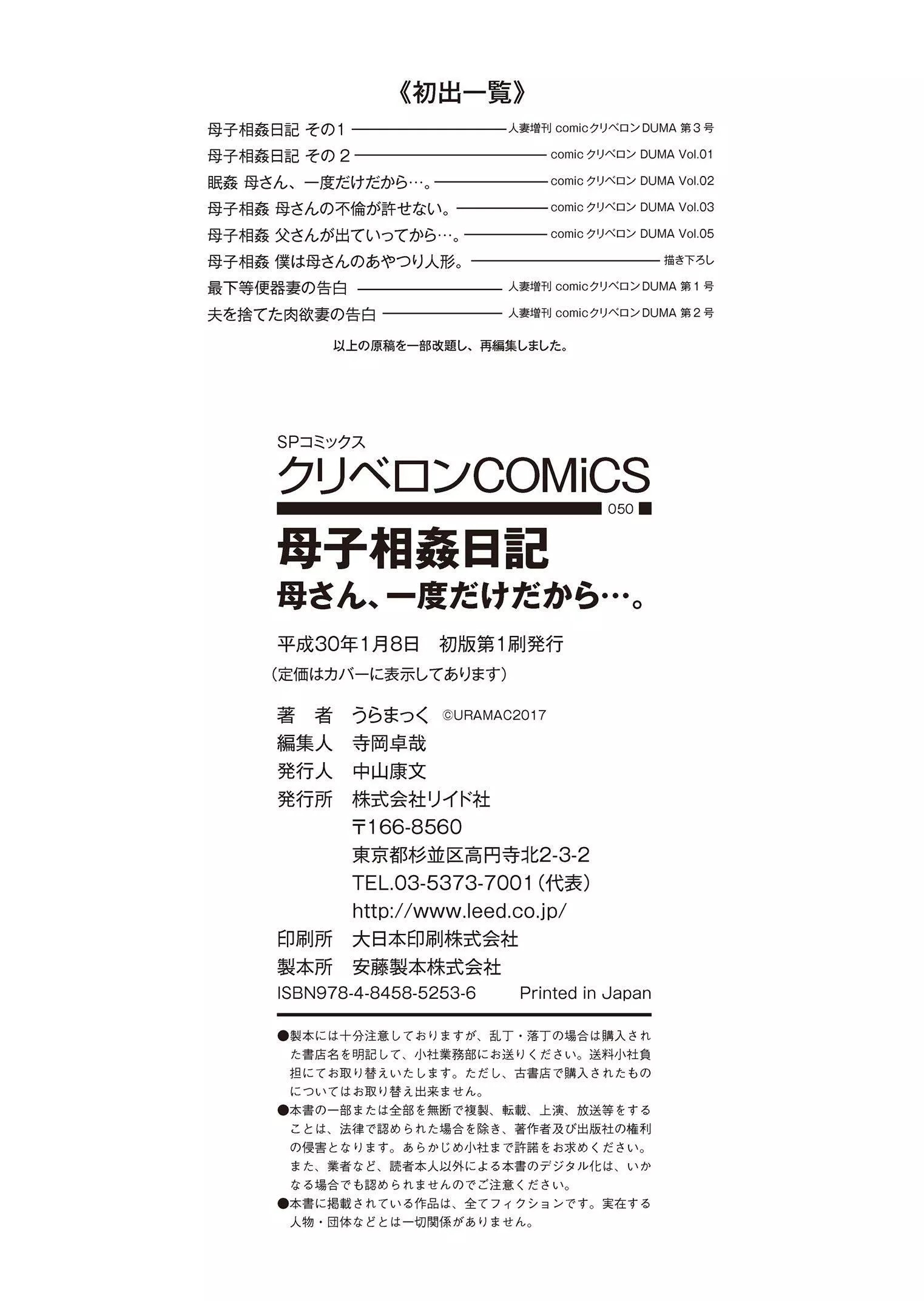 [うらまっく]母子相姦日記母さん、一度だけだから…。[DL版]【簡體中文】[うらまっく]母子相姦日記母さん、一度だけだから…。[DL版]【簡體中文】