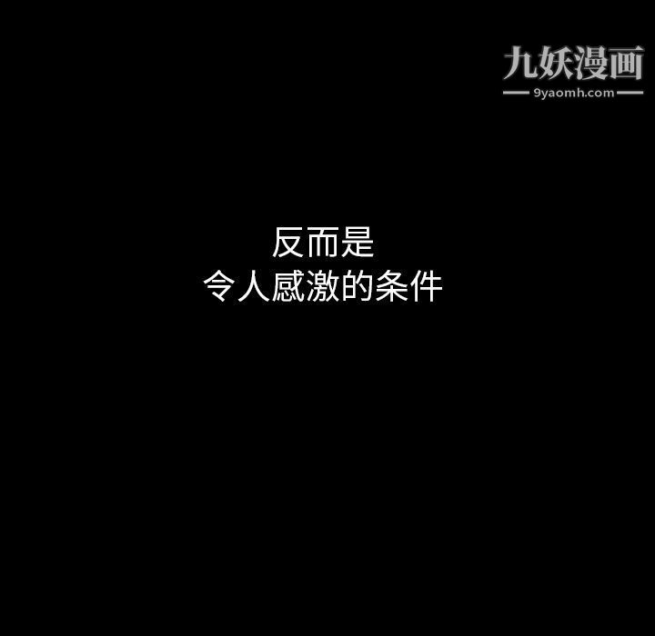 泰珠小姐的完美婚姻生活第30话