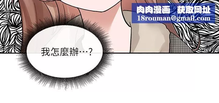 社團學姊第114話-陪我一起玩♥