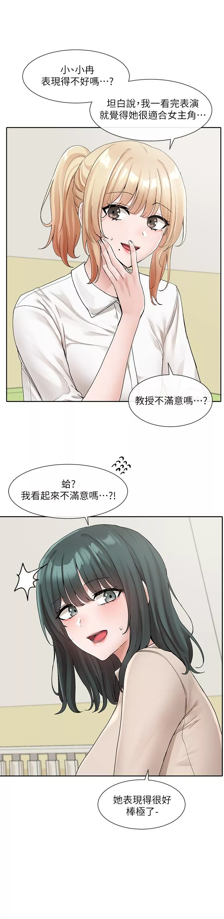 社团学姊-第114话-陪我一起玩♥ - 图片 25