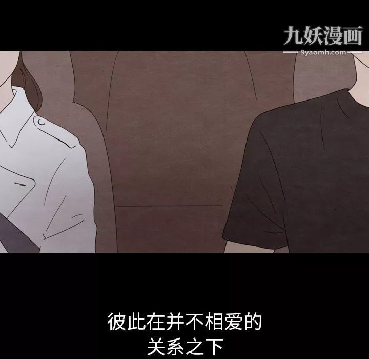 泰珠小姐的完美婚姻生活-第30话 - 图片 97