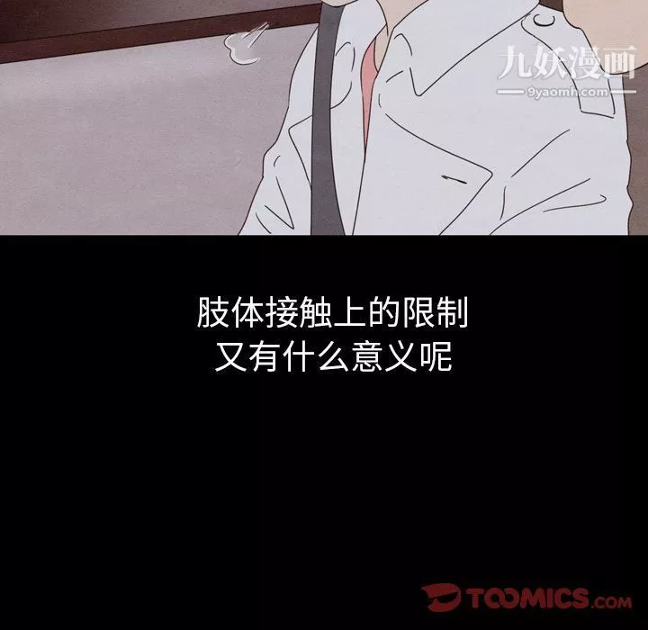 泰珠小姐的完美婚姻生活-第30话 - 图片 99