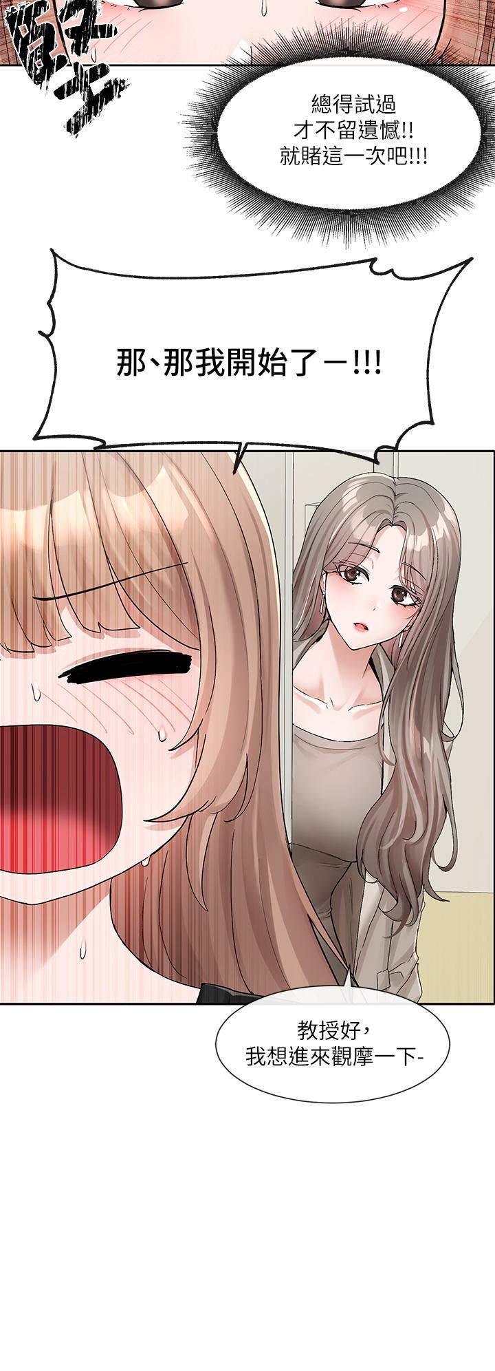 社团学姊第114话-陪我一起玩♥