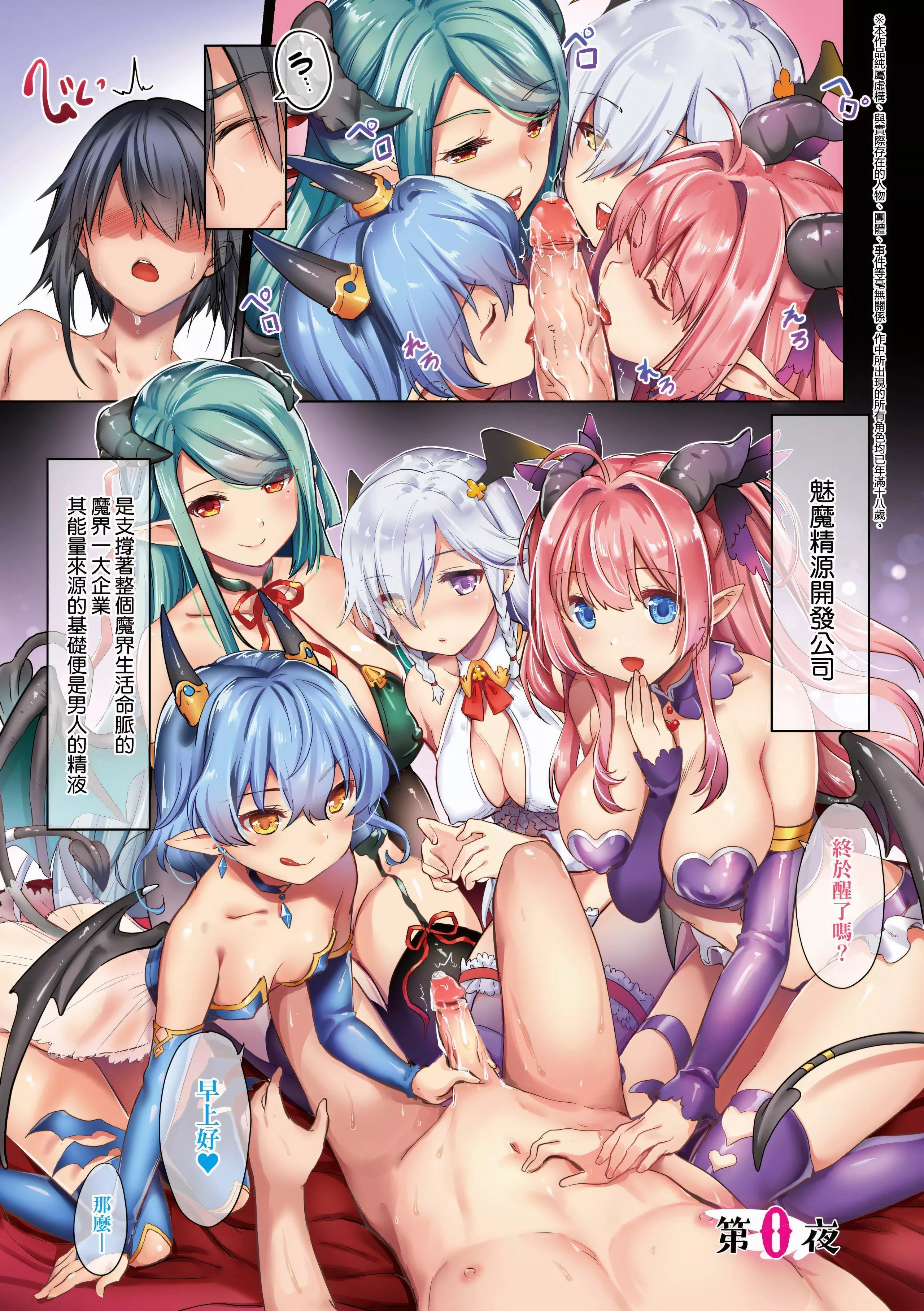 [ShiBi]サキュバスカンパニー[無修正][DL版][ShiBi]サキュバスカンパニー[無修正][DL版]