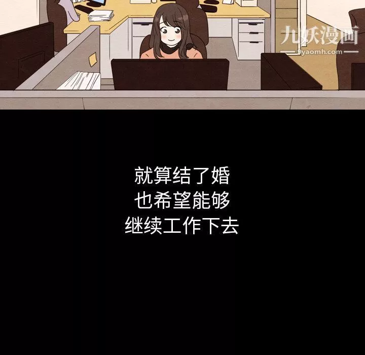 泰珠小姐的完美婚姻生活第30話