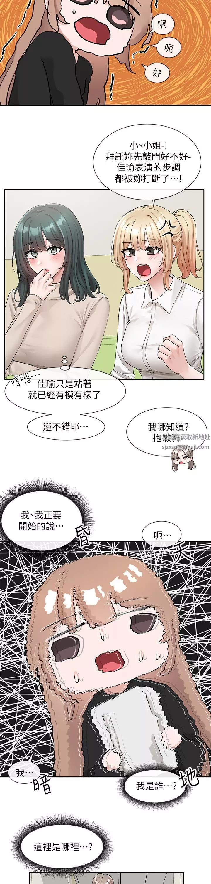 社团学姊-第114话-陪我一起玩♥ - 图片 33