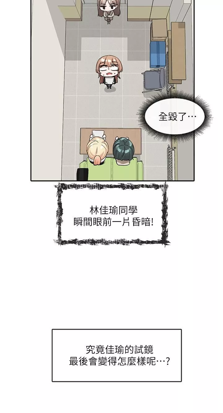 社團學姊第114話-陪我一起玩♥