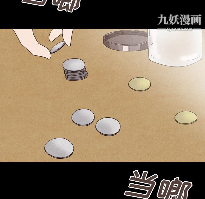 泰珠小姐的完美婚姻生活第30话