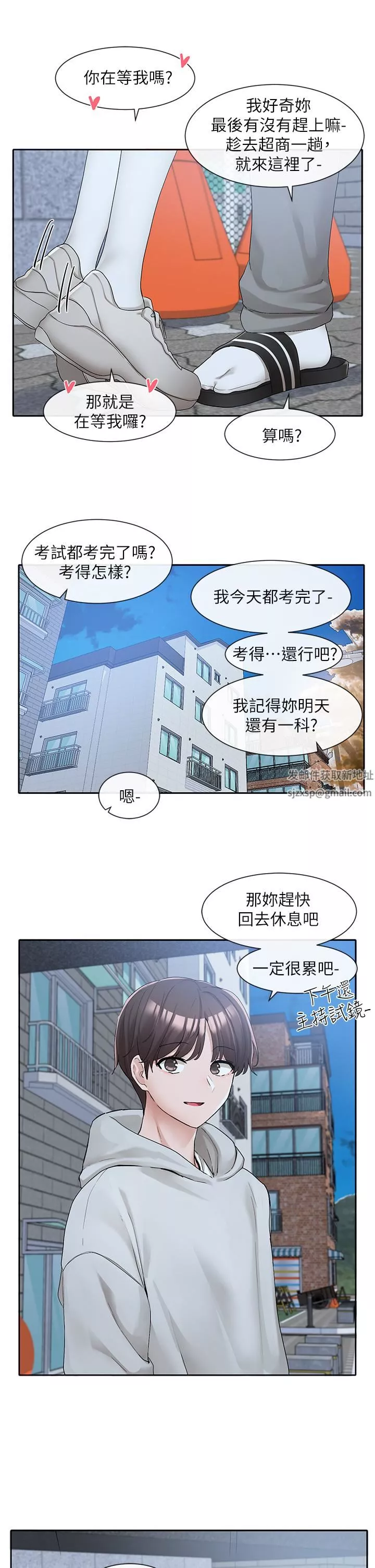 社团学姊-第114话-陪我一起玩♥ - 图片 40