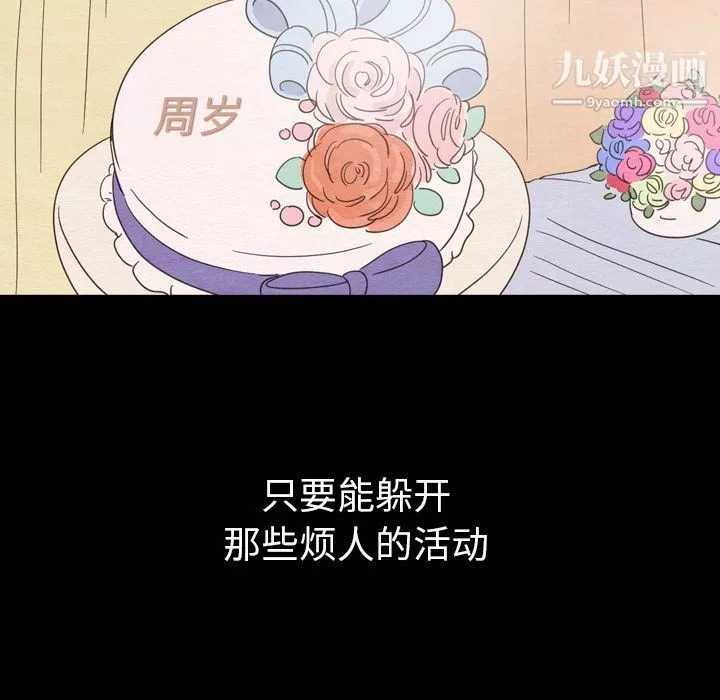 泰珠小姐的完美婚姻生活-第30话 - 图片 109