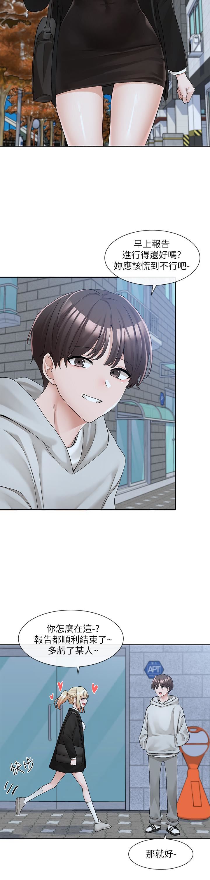 社团学姊第114话-陪我一起玩♥