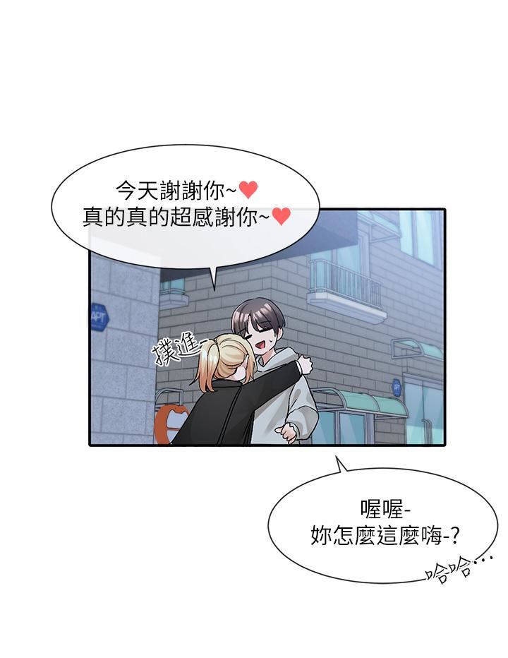 社团学姊第114话-陪我一起玩♥