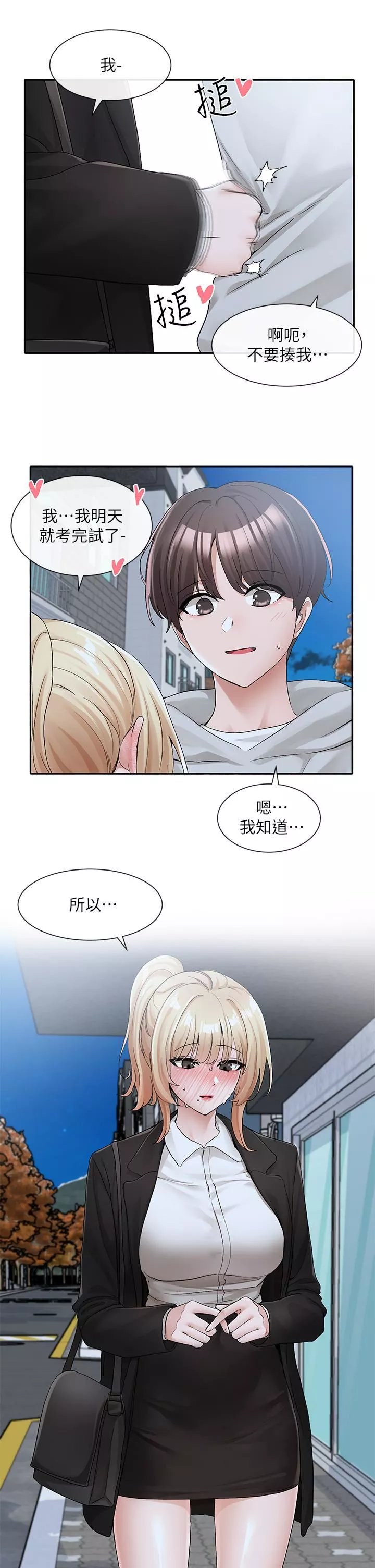 社团学姊-第114话-陪我一起玩♥ - 图片 42