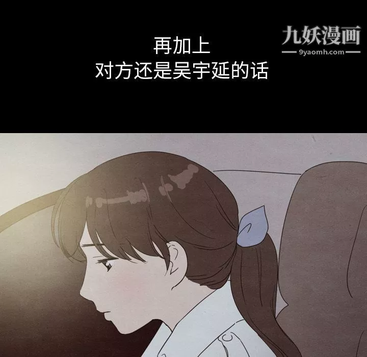 泰珠小姐的完美婚姻生活-第30话 - 图片 111