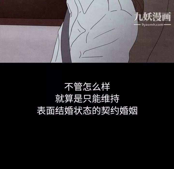 泰珠小姐的完美婚姻生活第30話