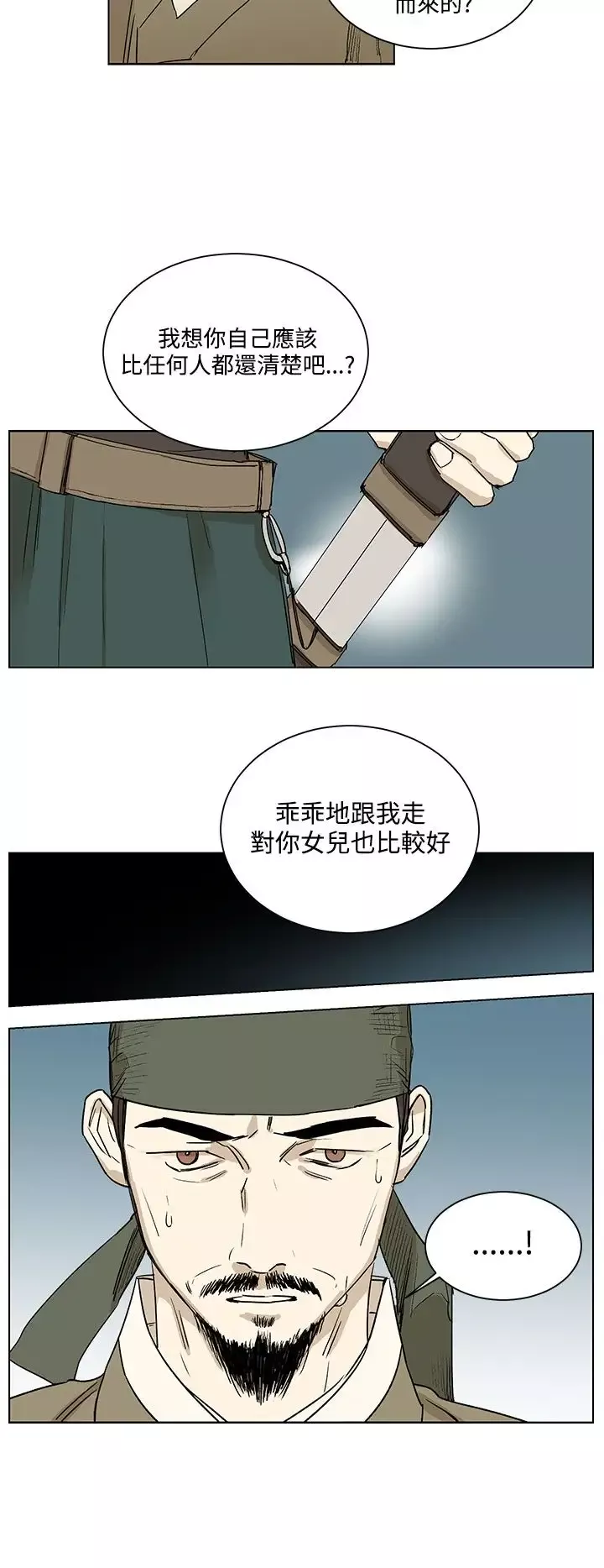 粉装娘第30话