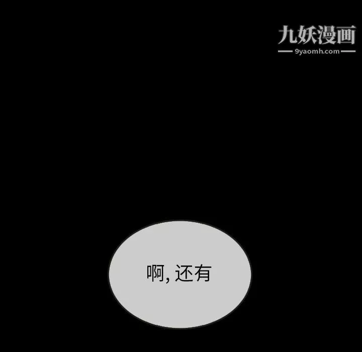 泰珠小姐的完美婚姻生活-第30话 - 图片 115