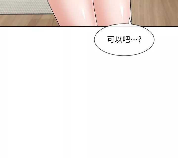 社團學姊第115話-我要你抱抱