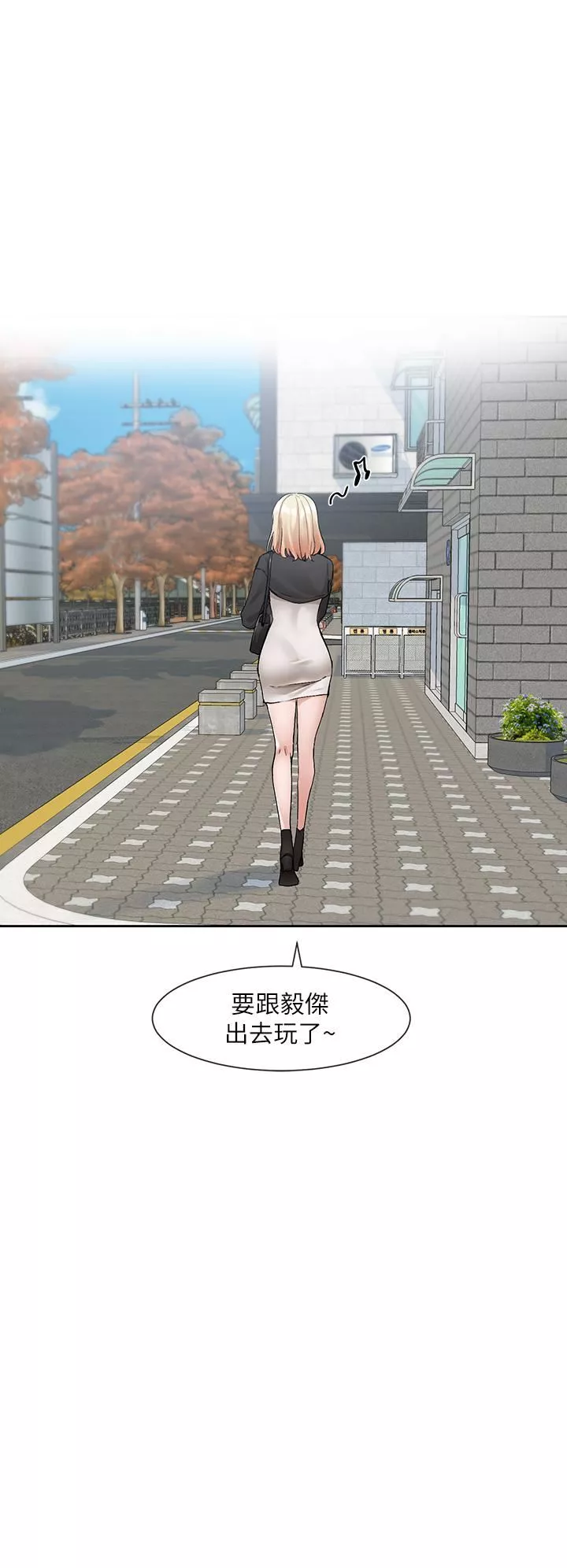 社团学姊-第115话-我要你抱抱 - 图片 5