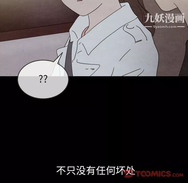 泰珠小姐的完美婚姻生活第30話