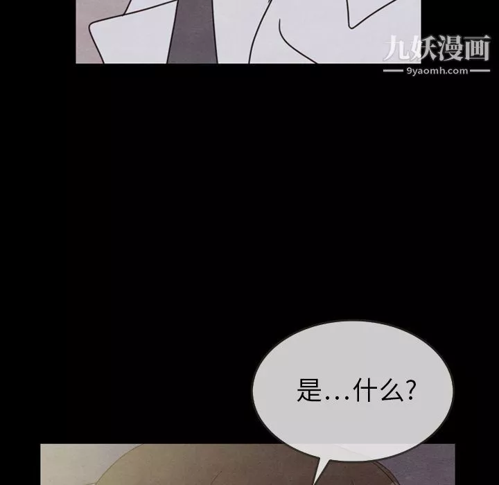 泰珠小姐的完美婚姻生活第30話