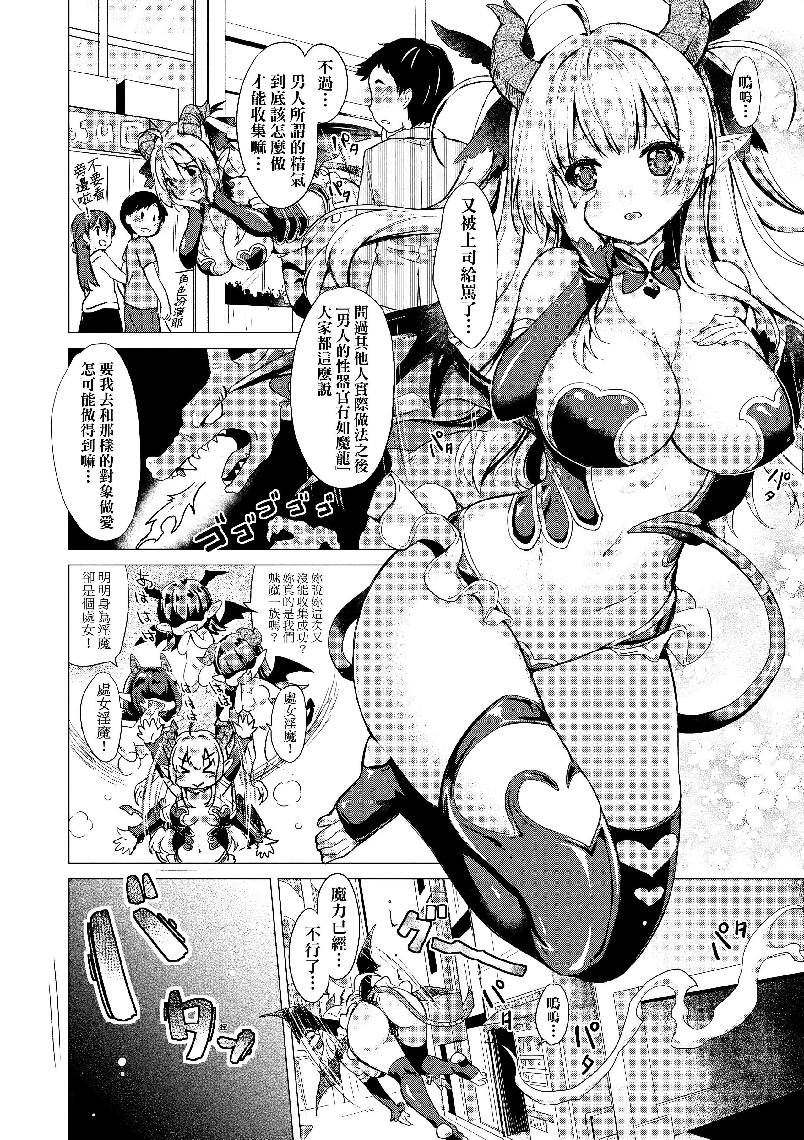 [ShiBi]サキュバスカンパニー[無修正][DL版][ShiBi]サキュバスカンパニー[無修正][DL版]