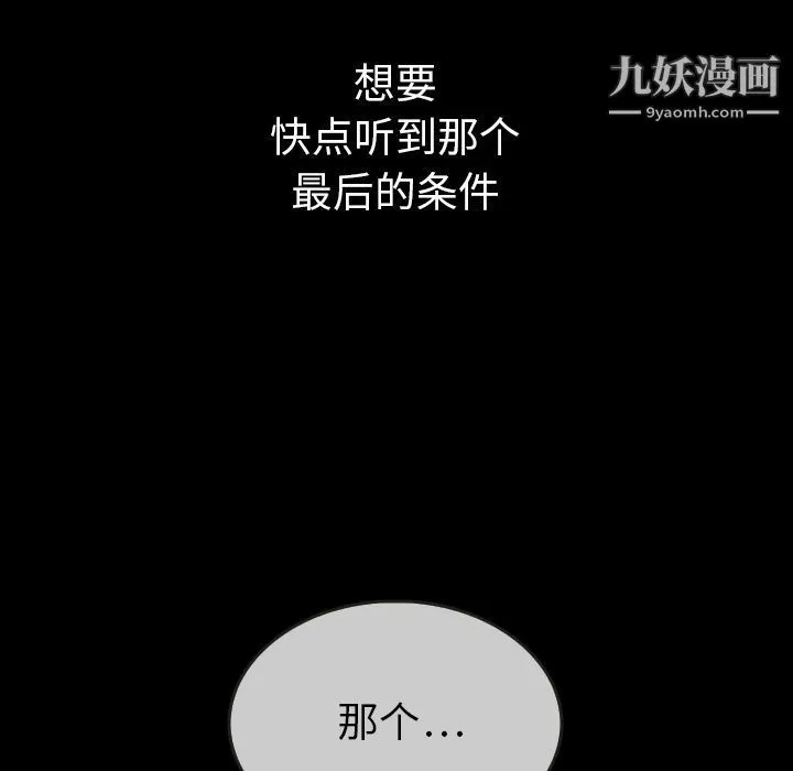 泰珠小姐的完美婚姻生活-第30话 - 图片 122