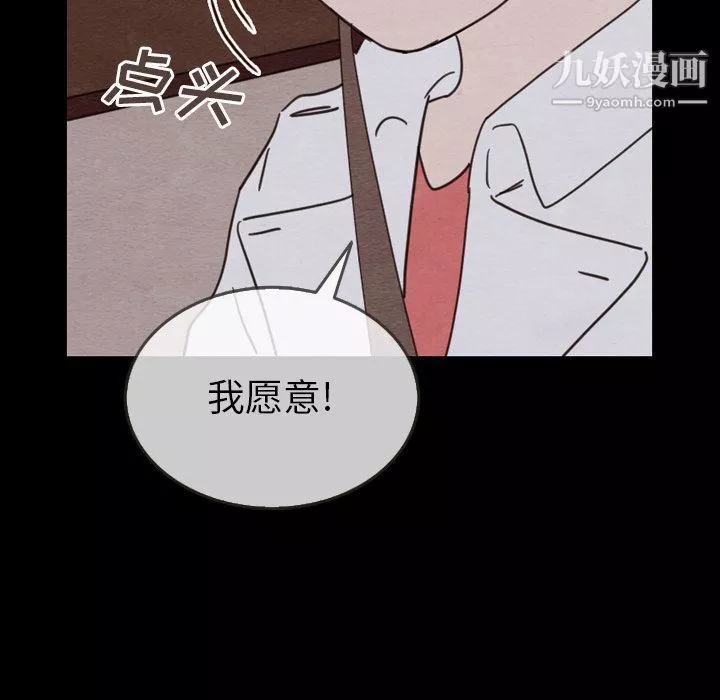 泰珠小姐的完美婚姻生活-第30话 - 图片 127
