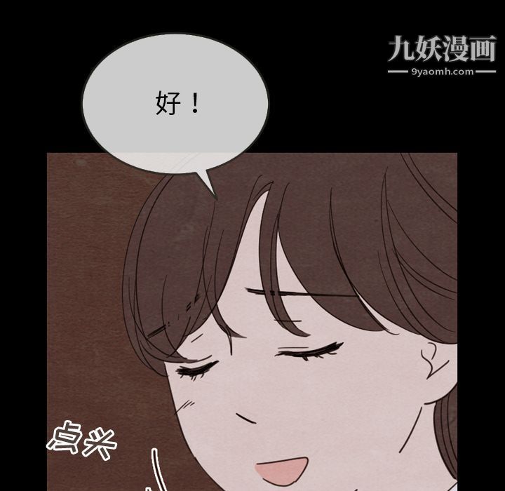 泰珠小姐的完美婚姻生活第30话