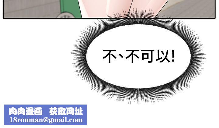 社团学姊第115话-我要你抱抱