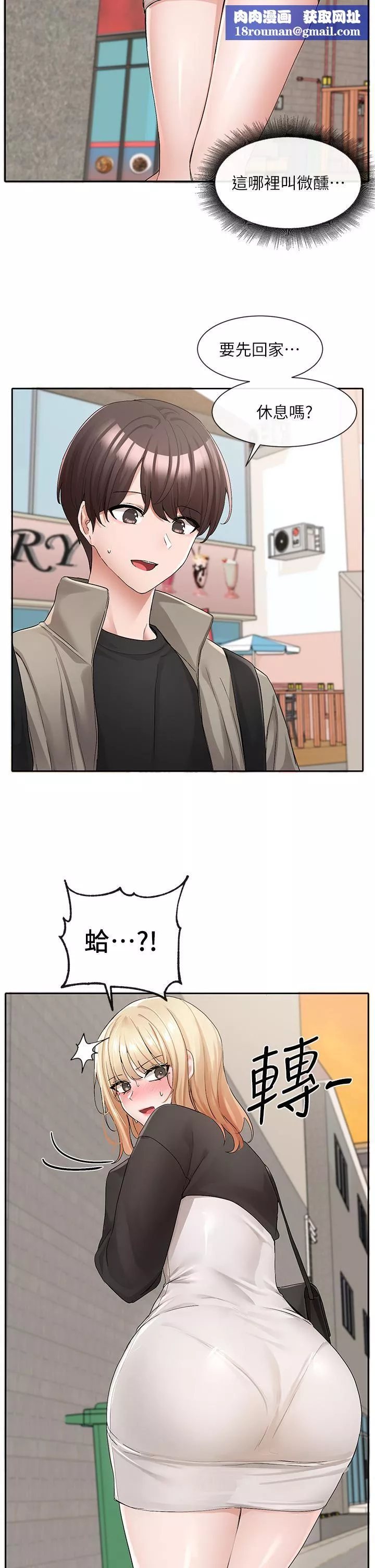 社团学姊-第115话-我要你抱抱 - 图片 19